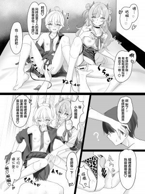 [直火焙煎 (風咲ふれあ)] 帰宅部ギャルのあそび方 (ブルーアーカイブ)｜歸宅部辣妹的玩耍方式 [中国翻訳] [DL版]_11