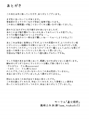 [直火焙煎 (風咲ふれあ)] 帰宅部ギャルのあそび方 (ブルーアーカイブ)｜歸宅部辣妹的玩耍方式 [中国翻訳] [DL版]_28