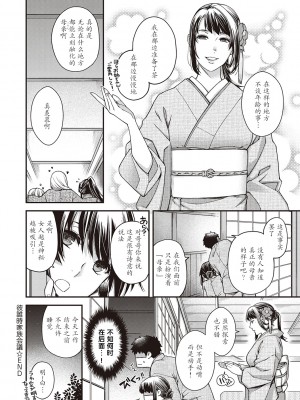 [日吉ハナ] 彼誰時家族会議&nbsp;&nbsp;演目『廻夜のケモノ』[caoser个人机翻汉化]_4