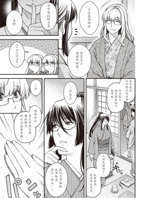 [日吉ハナ] 彼誰時家族会議&nbsp;&nbsp;演目『廻夜のケモノ』[caoser个人机翻汉化]_3