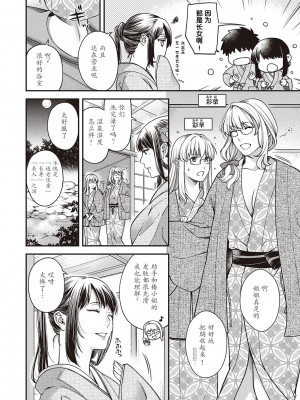 [日吉ハナ] 彼誰時家族会議&nbsp;&nbsp;演目『廻夜のケモノ』[caoser个人机翻汉化]_2