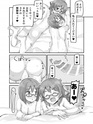 [cloudair (かつと)] 比奈リゾートミックス! (アイドルマスター シンデレラガールズ) [DL版]_17