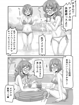 [cloudair (かつと)] 比奈リゾートミックス! (アイドルマスター シンデレラガールズ) [DL版]_05