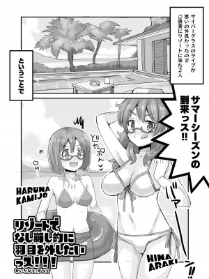 [cloudair (かつと)] 比奈リゾートミックス! (アイドルマスター シンデレラガールズ) [DL版]_04