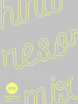 [cloudair (かつと)] 比奈リゾートミックス! (アイドルマスター シンデレラガールズ) [DL版]_22