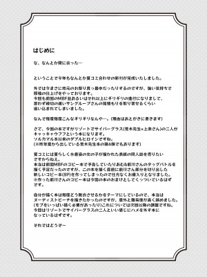 [cloudair (かつと)] 比奈リゾートミックス! (アイドルマスター シンデレラガールズ) [DL版]_03