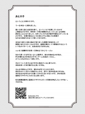 [cloudair (かつと)] 比奈リゾートミックス! (アイドルマスター シンデレラガールズ) [DL版]_20