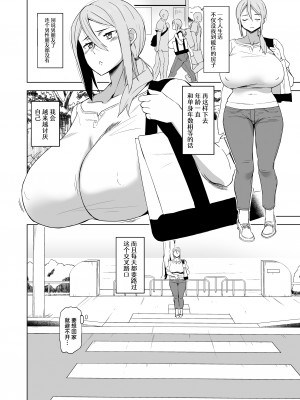 [HGH (HG茶川)] キミはやさしく寝取られる外伝 -百田 菜花- Vol.1 [中国翻訳] [DL版]_05