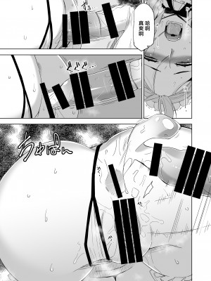 [HGH (HG茶川)] キミはやさしく寝取られる外伝 -百田 菜花- Vol.1 [中国翻訳] [DL版]_34