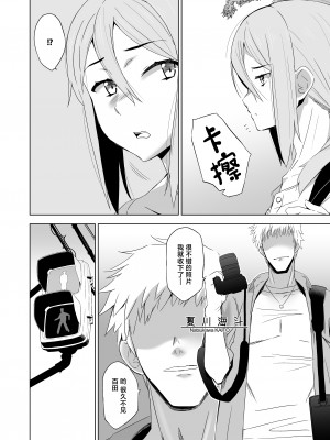 [HGH (HG茶川)] キミはやさしく寝取られる外伝 -百田 菜花- Vol.1 [中国翻訳] [DL版]_07