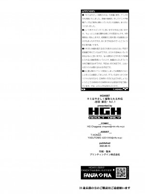 [HGH (HG茶川)] キミはやさしく寝取られる外伝 -百田 菜花- Vol.1 [中国翻訳] [DL版]_41