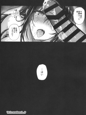 (C103) [夢屋本舗 (夢計画)] 堕落ノユクエ 1.5 (本物ノユクエ 総集編) (冴えない彼女の育てかた)_13