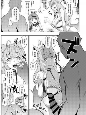 (C102) [ヒツジ企画 (むねしろ)] オスコラボ (博衣こより、沙花叉クロヱ) [DL版] [中国翻訳]_05