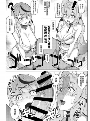 (C102) [ヒツジ企画 (むねしろ)] オスコラボ (博衣こより、沙花叉クロヱ) [DL版] [中国翻訳]_04