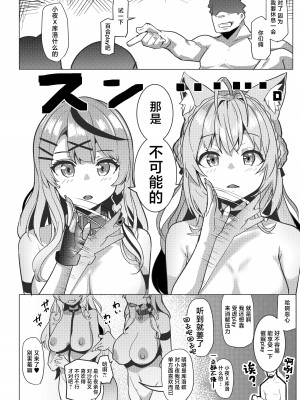 (C102) [ヒツジ企画 (むねしろ)] オスコラボ (博衣こより、沙花叉クロヱ) [DL版] [中国翻訳]_22