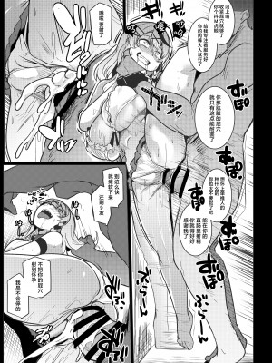 (C102) [ヒツジ企画 (むねしろ)] オスコラボ (博衣こより、沙花叉クロヱ) [DL版] [中国翻訳]_15