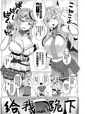 (C102) [ヒツジ企画 (むねしろ)] オスコラボ (博衣こより、沙花叉クロヱ) [DL版] [中国翻訳]_03