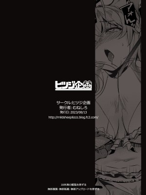 (C102) [ヒツジ企画 (むねしろ)] オスコラボ (博衣こより、沙花叉クロヱ) [DL版] [中国翻訳]_24