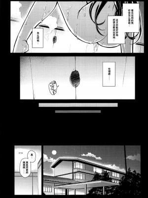 (C103) [夢屋本舗 (夢計画)] 本物ノユクエ 総集編 (冴えない彼女の育てかた) [中国翻訳]_117