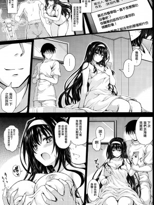 (C103) [夢屋本舗 (夢計画)] 本物ノユクエ 総集編 (冴えない彼女の育てかた) [中国翻訳]_033