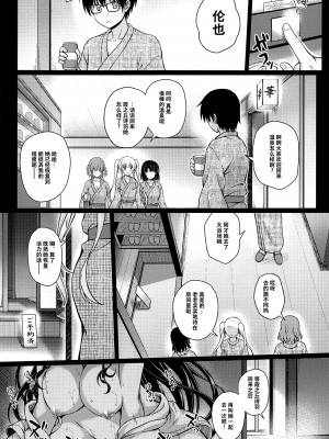 (C103) [夢屋本舗 (夢計画)] 本物ノユクエ 総集編 (冴えない彼女の育てかた) [中国翻訳]_121