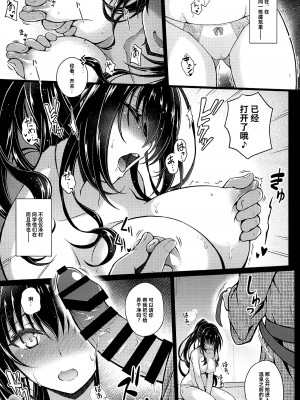 (C103) [夢屋本舗 (夢計画)] 本物ノユクエ 総集編 (冴えない彼女の育てかた) [中国翻訳]_095