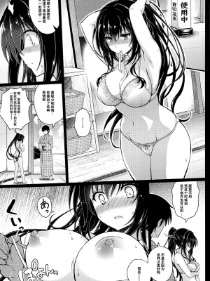 (C103) [夢屋本舗 (夢計画)] 本物ノユクエ 総集編 (冴えない彼女の育てかた) [中国翻訳]_093