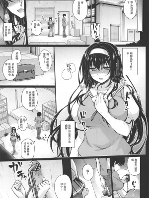 (C103) [夢屋本舗 (夢計画)] 本物ノユクエ 総集編 (冴えない彼女の育てかた) [中国翻訳]_069