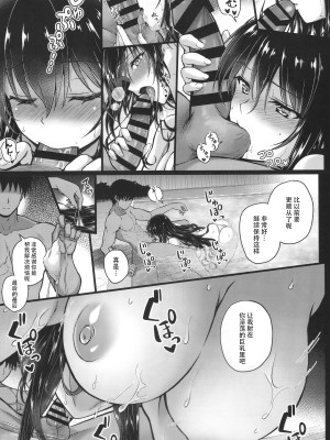 (C103) [夢屋本舗 (夢計画)] 本物ノユクエ 総集編 (冴えない彼女の育てかた) [中国翻訳]_129