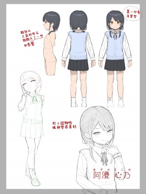 [すぱいらる (在誠舞あゆか+)] 娘の友達のメスガキに犯されました2 [Lalala個人漢化]_33