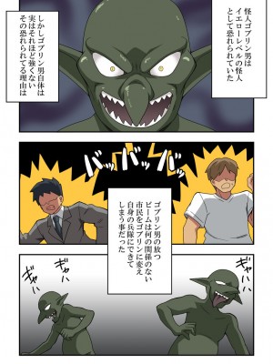 [フクロウなる鳥] 一発ヒーローアカリちゃん6_02