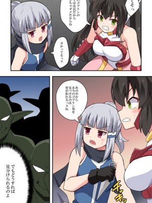 [フクロウなる鳥] 一発ヒーローアカリちゃん6_04