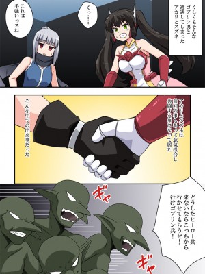 [フクロウなる鳥] 一発ヒーローアカリちゃん6_03