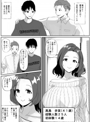 [ひめごと熟女] 親友の母は発情期_02