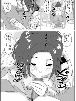 [ひめごと熟女] 親友の母は発情期_18