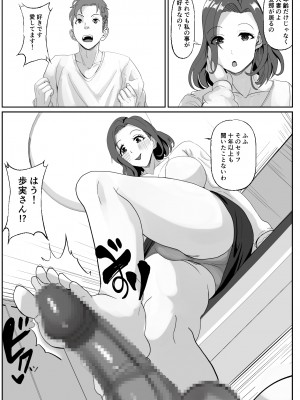 [ひめごと熟女] 親友の母は発情期_05