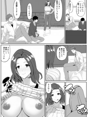 [ひめごと熟女] 親友の母は発情期_13