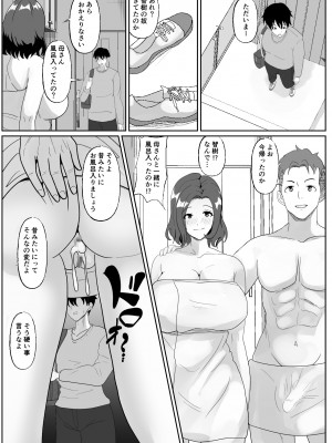 [ひめごと熟女] 親友の母は発情期_25