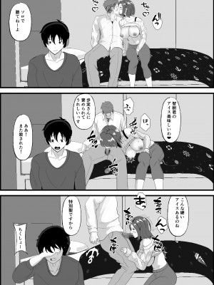 [ひめごと熟女] 親友の母は発情期_14