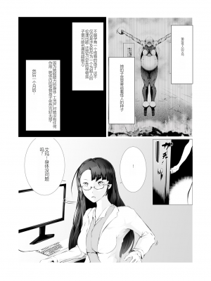 [FAT CAT] スーパーヒロイン エマの敗北 2 [DL版] [中国翻訳]_02