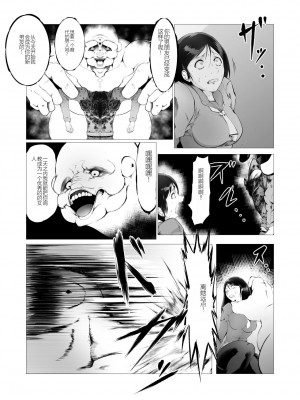 [FAT CAT] スーパーヒロイン エマの敗北 2 [DL版] [中国翻訳]_06