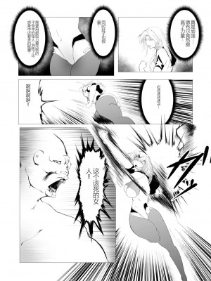 [FAT CAT] スーパーヒロイン エマの敗北 2 [DL版] [中国翻訳]_12