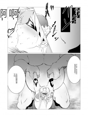 [FAT CAT] スーパーヒロイン エマの敗北 2 [DL版] [中国翻訳]_26