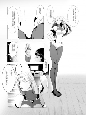 [FAT CAT] スーパーヒロイン エマの敗北 2 [DL版] [中国翻訳]_03