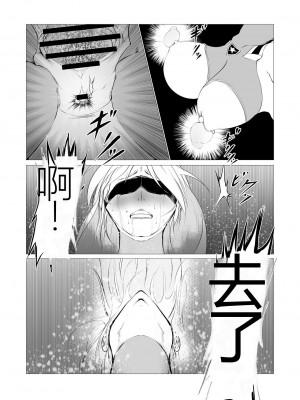 [FAT CAT] スーパーヒロイン エマの敗北 2 [DL版] [中国翻訳]_29