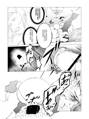 [FAT CAT] スーパーヒロイン エマの敗北 2 [DL版] [中国翻訳]_24