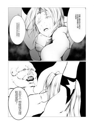 [FAT CAT] スーパーヒロイン エマの敗北 2 [DL版] [中国翻訳]_17