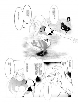 [FAT CAT] スーパーヒロイン エマの敗北 2 [DL版] [中国翻訳]_07