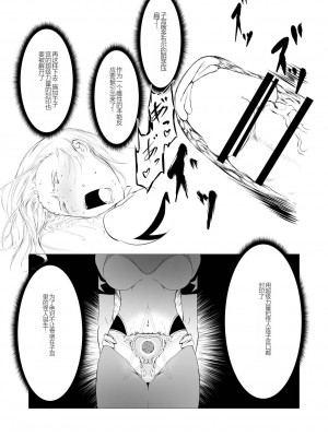 [FAT CAT] スーパーヒロイン エマの敗北 2 [DL版] [中国翻訳]_23