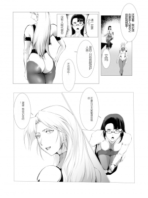 [FAT CAT] スーパーヒロイン エマの敗北 2 [DL版] [中国翻訳]_04